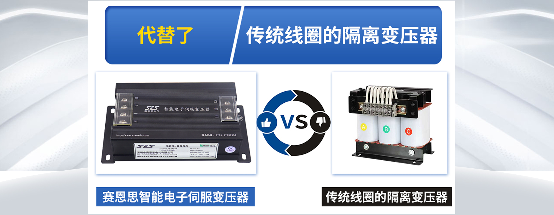 代替?zhèn)鹘y(tǒng)變壓器
